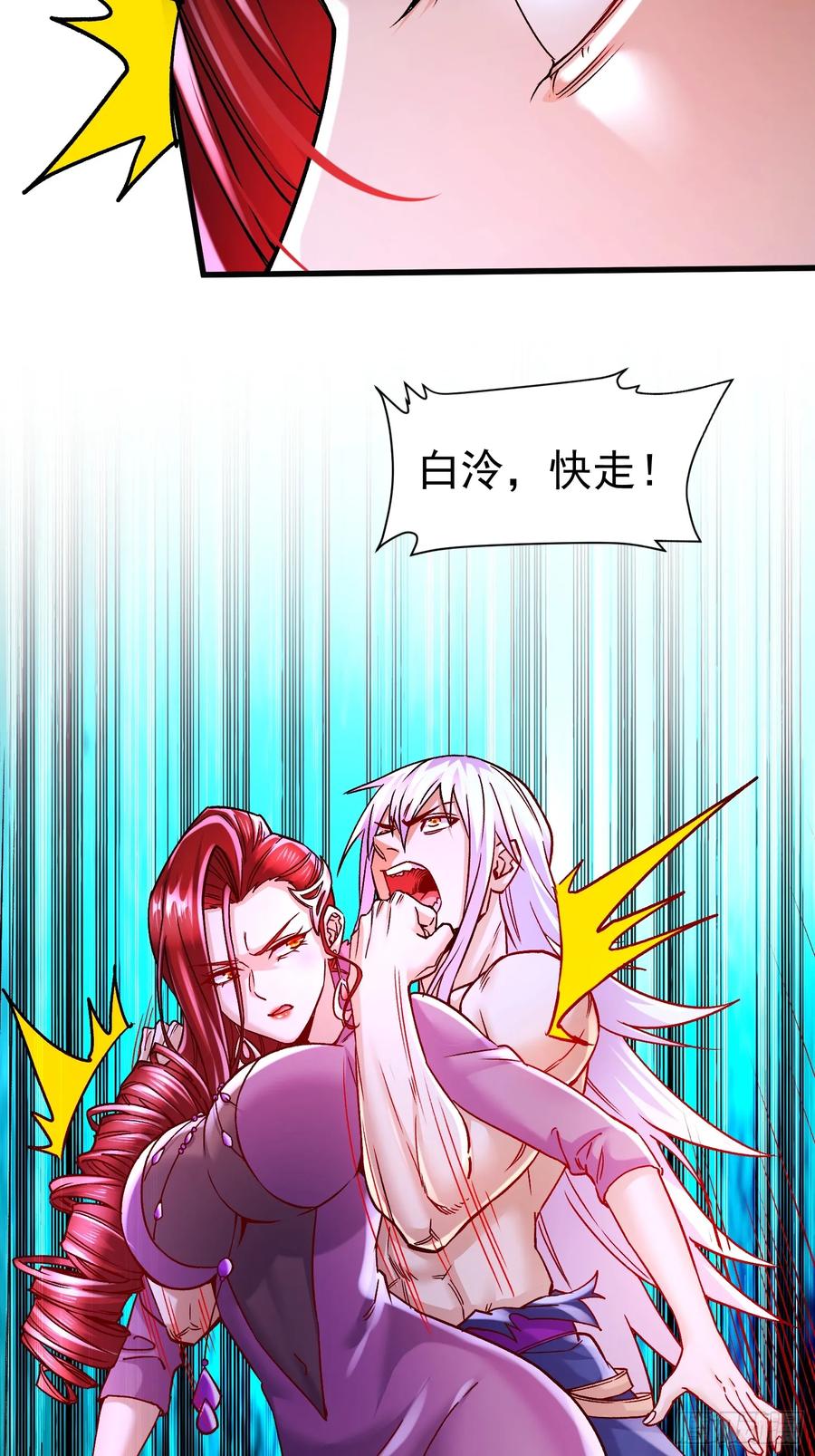 《总有道侣逼我双修》第311话 夺你净如白莲之躯 第9页