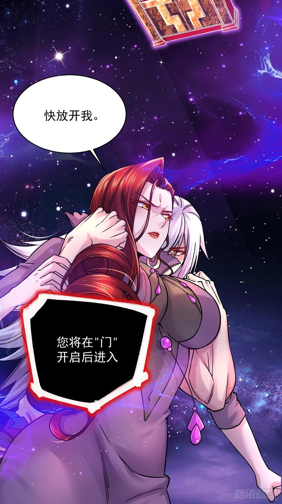 《总有道侣逼我双修》第311话 夺你净如白莲之躯 第19页