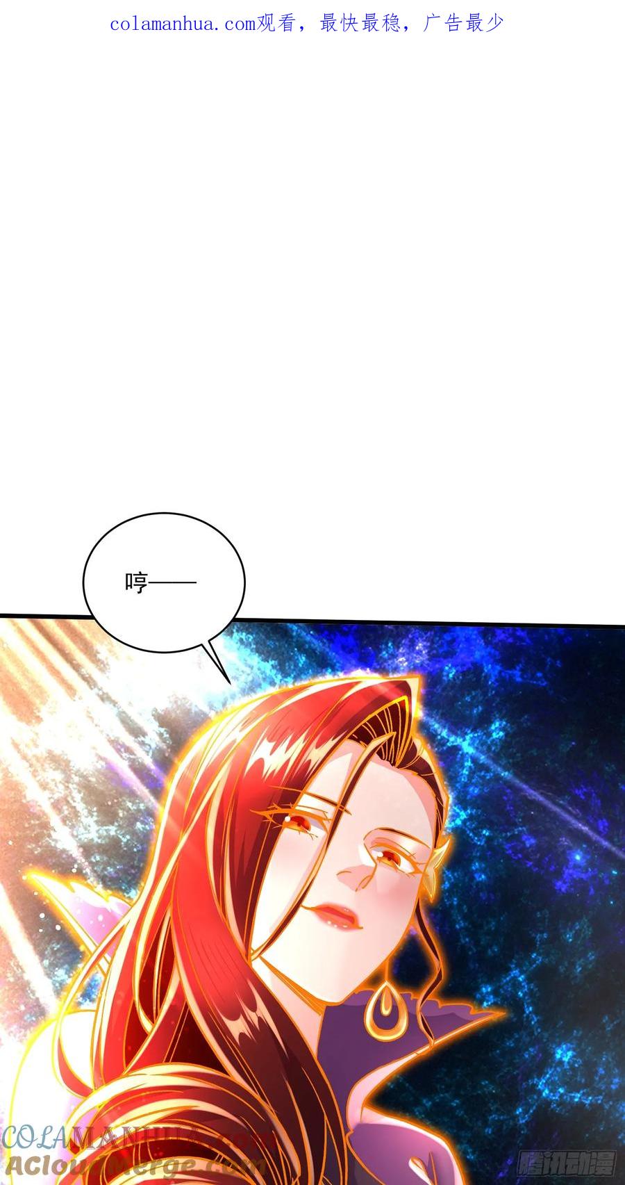 《总有道侣逼我双修》第311话 夺你净如白莲之躯 第1页