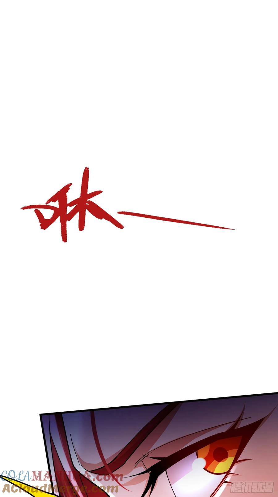 《总有道侣逼我双修》第311话 夺你净如白莲之躯 第8页