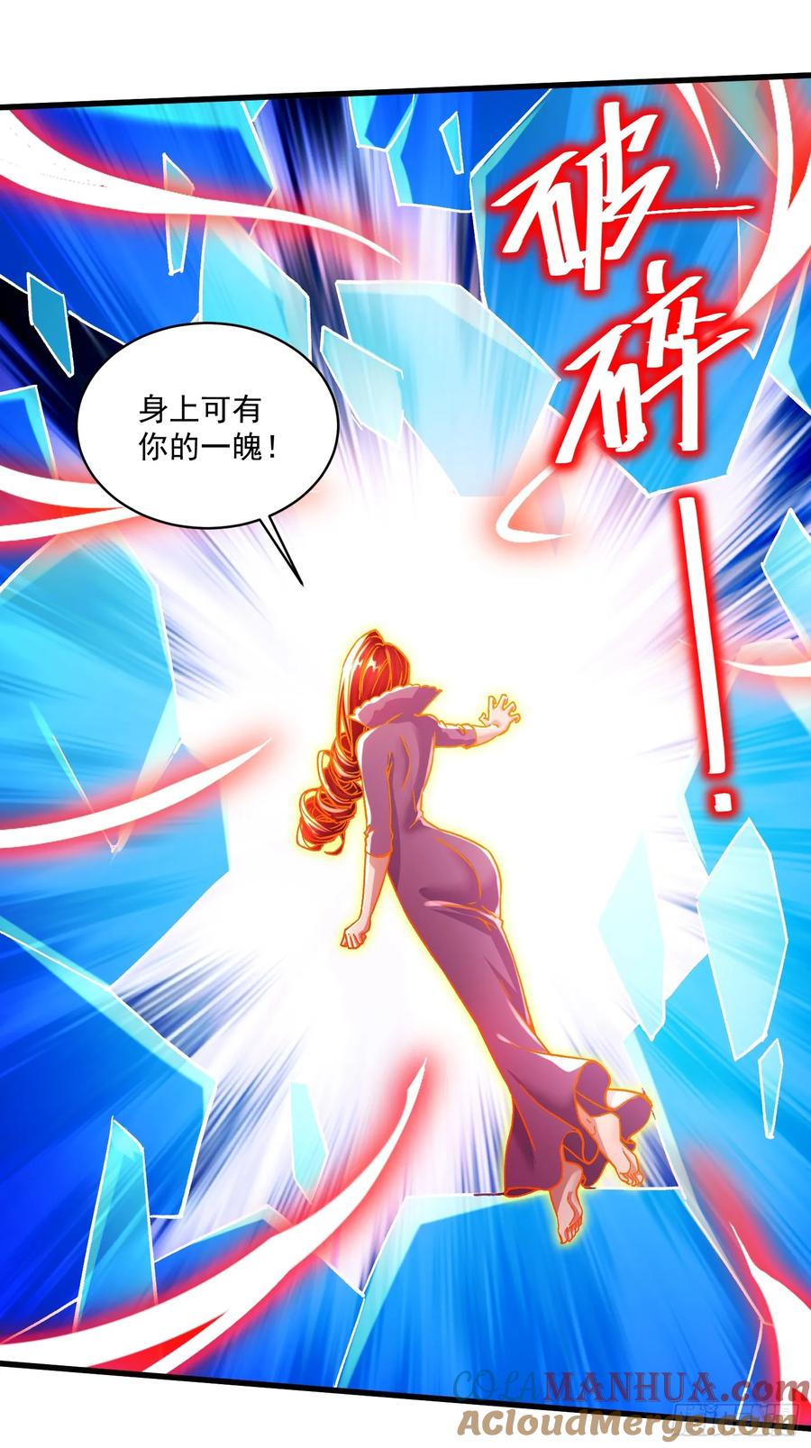 《总有道侣逼我双修》第311话 夺你净如白莲之躯 第4页