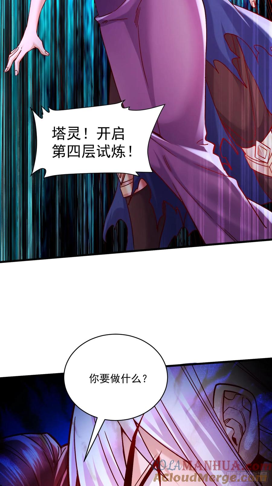 《总有道侣逼我双修》第311话 夺你净如白莲之躯 第10页