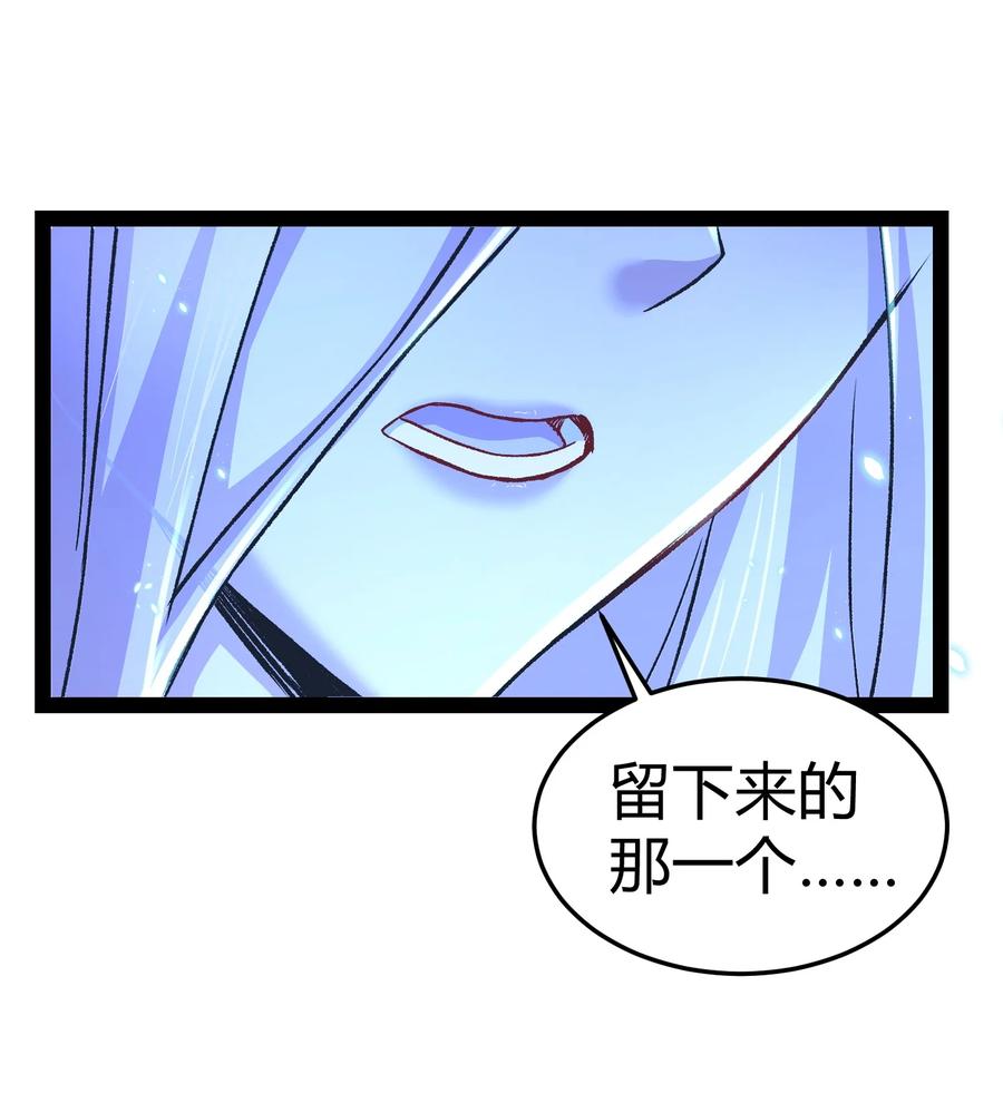 《总有道侣逼我双修》第312话 第四层试炼 第16页