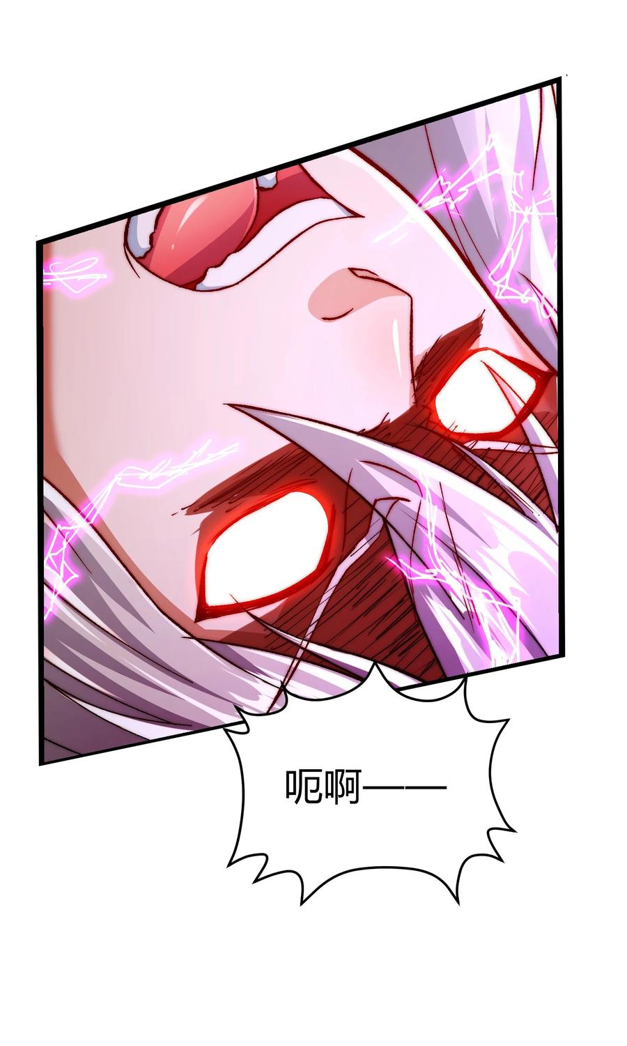 《总有道侣逼我双修》第312话 第四层试炼 第28页