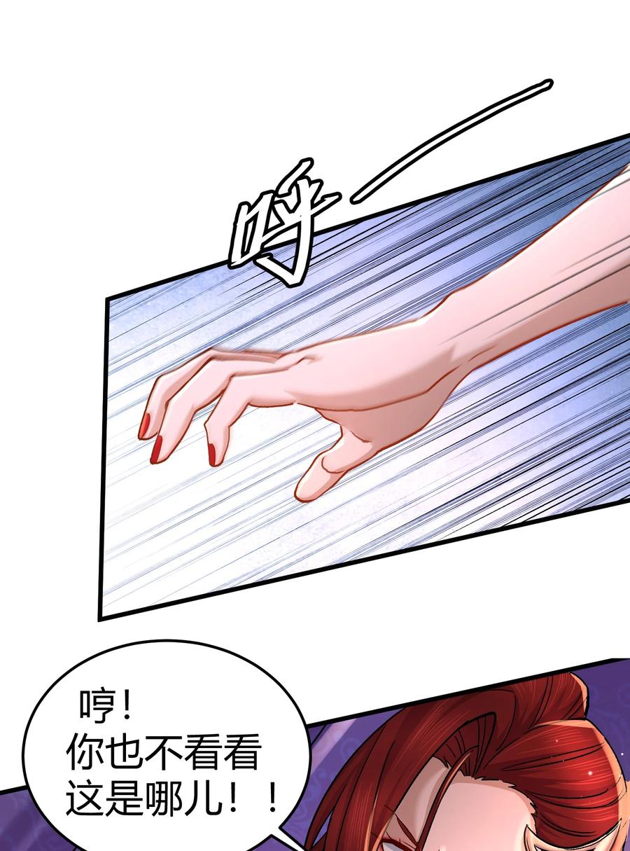 《总有道侣逼我双修》第312话 第四层试炼 第20页