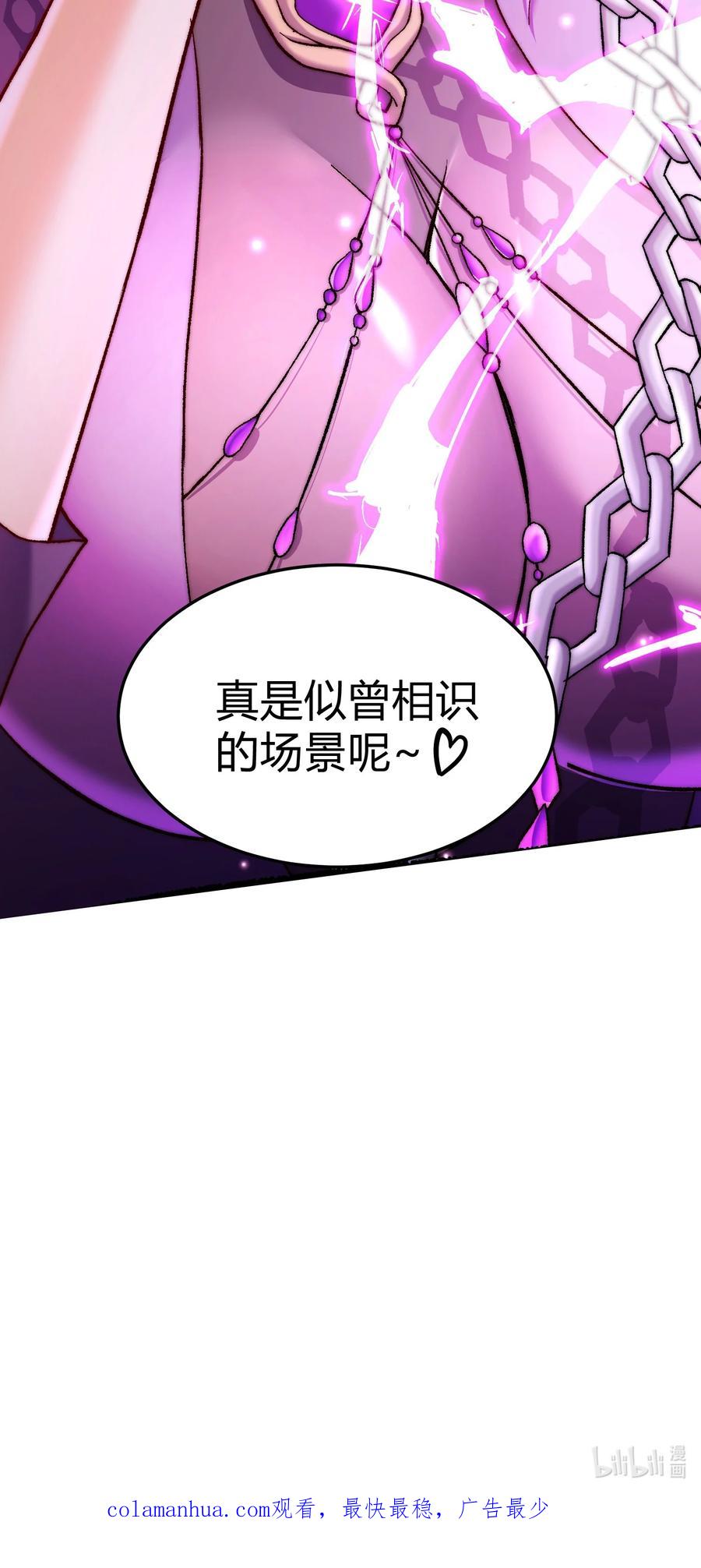 《总有道侣逼我双修》第312话 第四层试炼 第30页