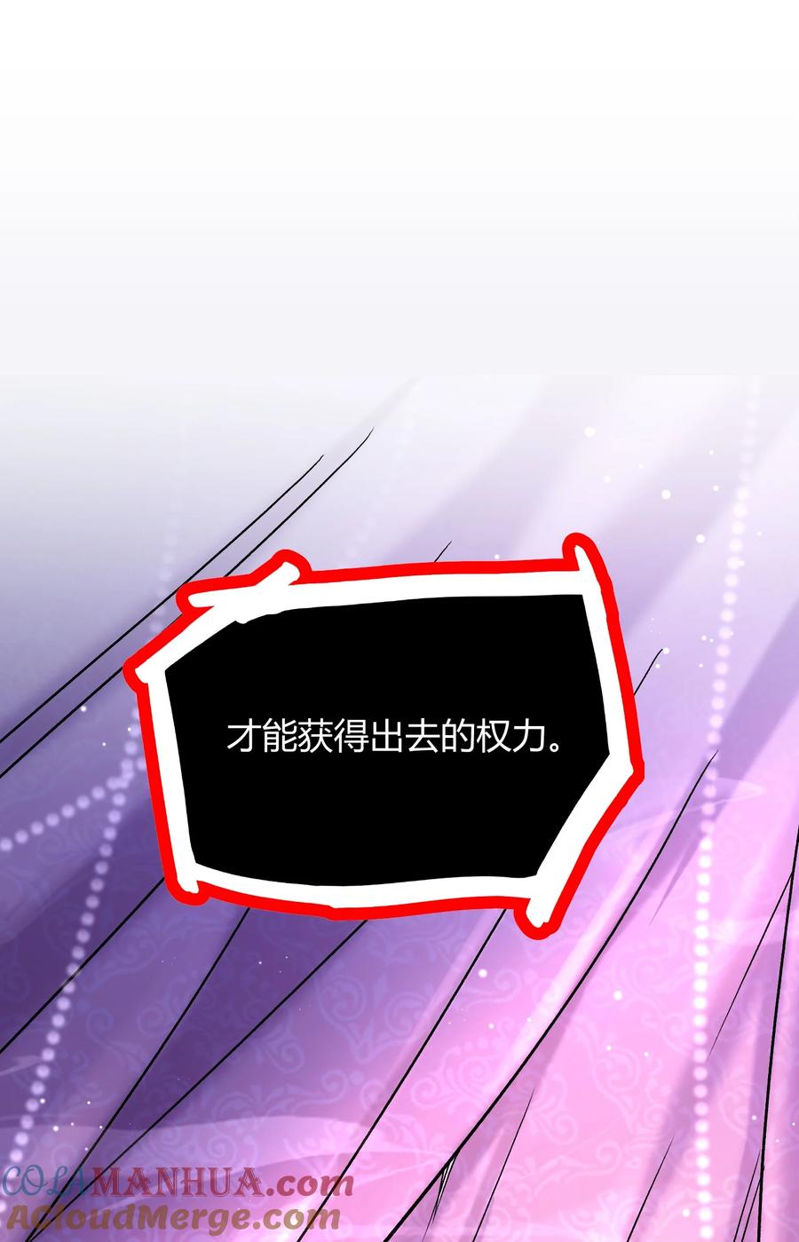 《总有道侣逼我双修》第312话 第四层试炼 第17页