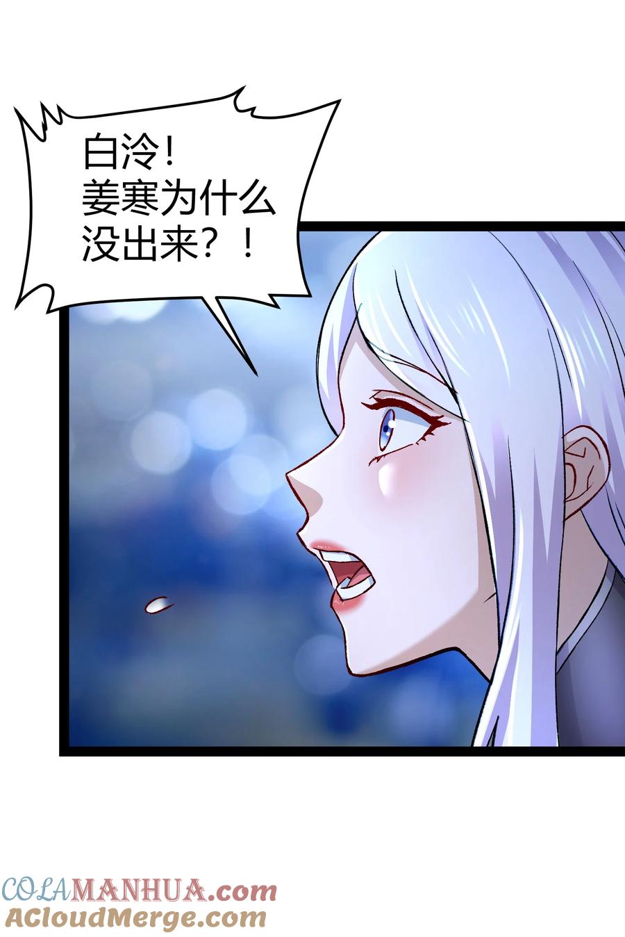 《总有道侣逼我双修》第312话 第四层试炼 第11页