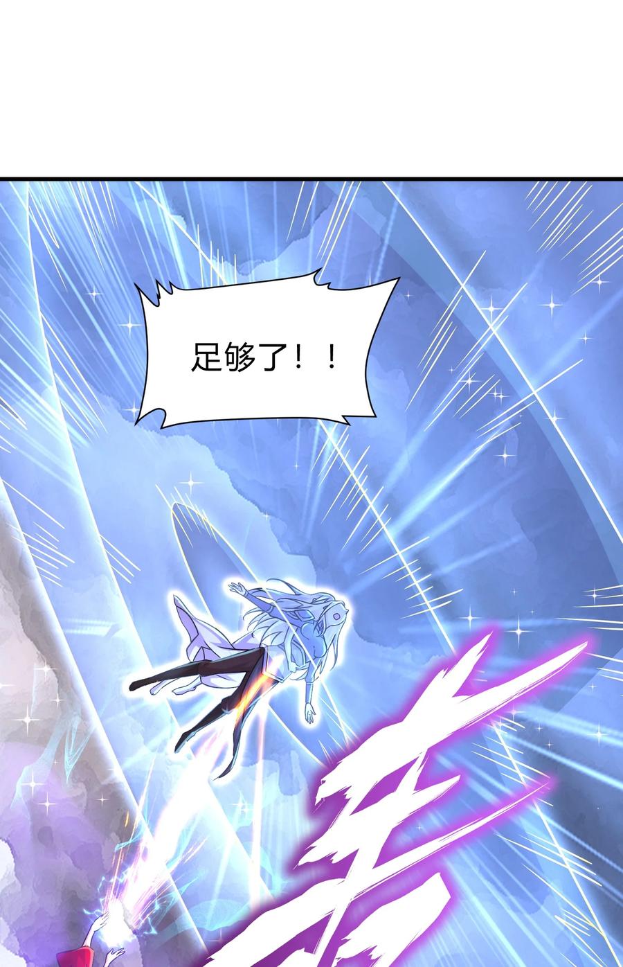 《总有道侣逼我双修》第313话 过者的罪赎 第35页
