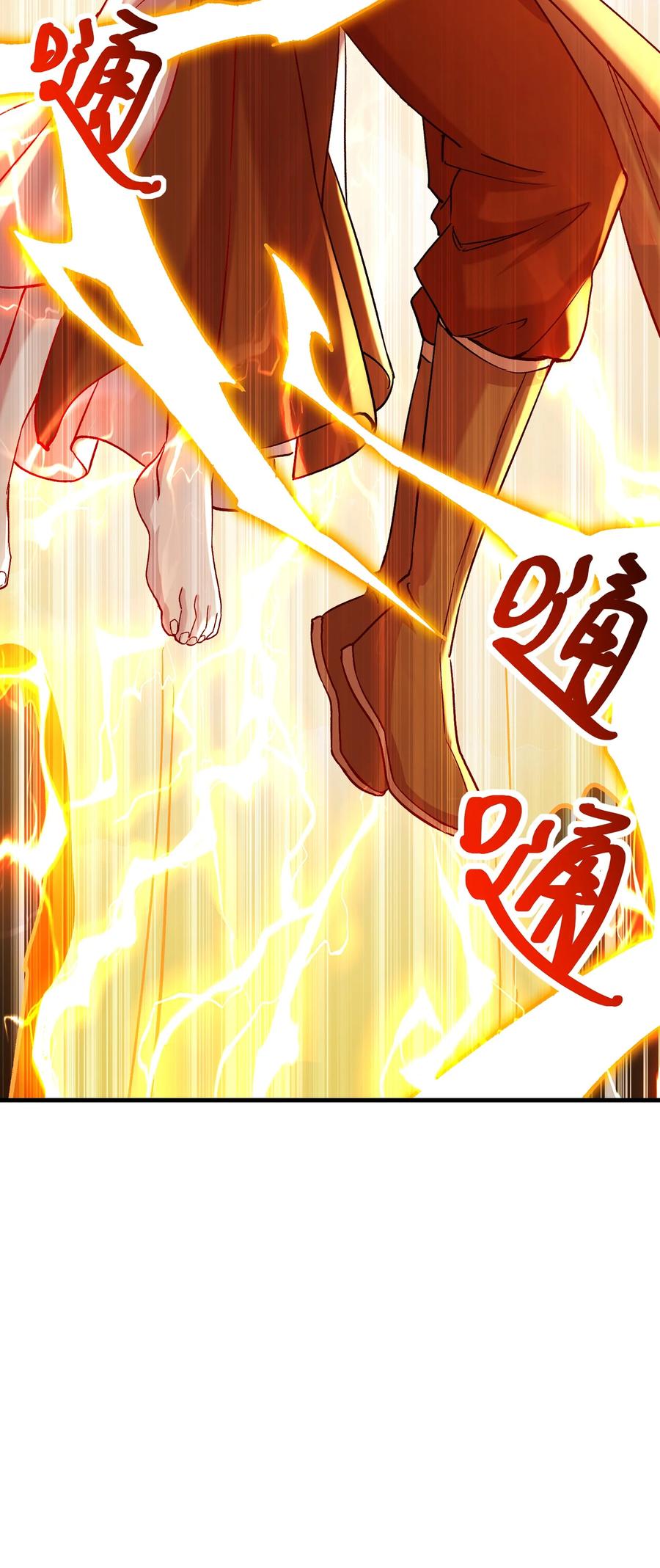 《总有道侣逼我双修》第313话 过者的罪赎 第17页