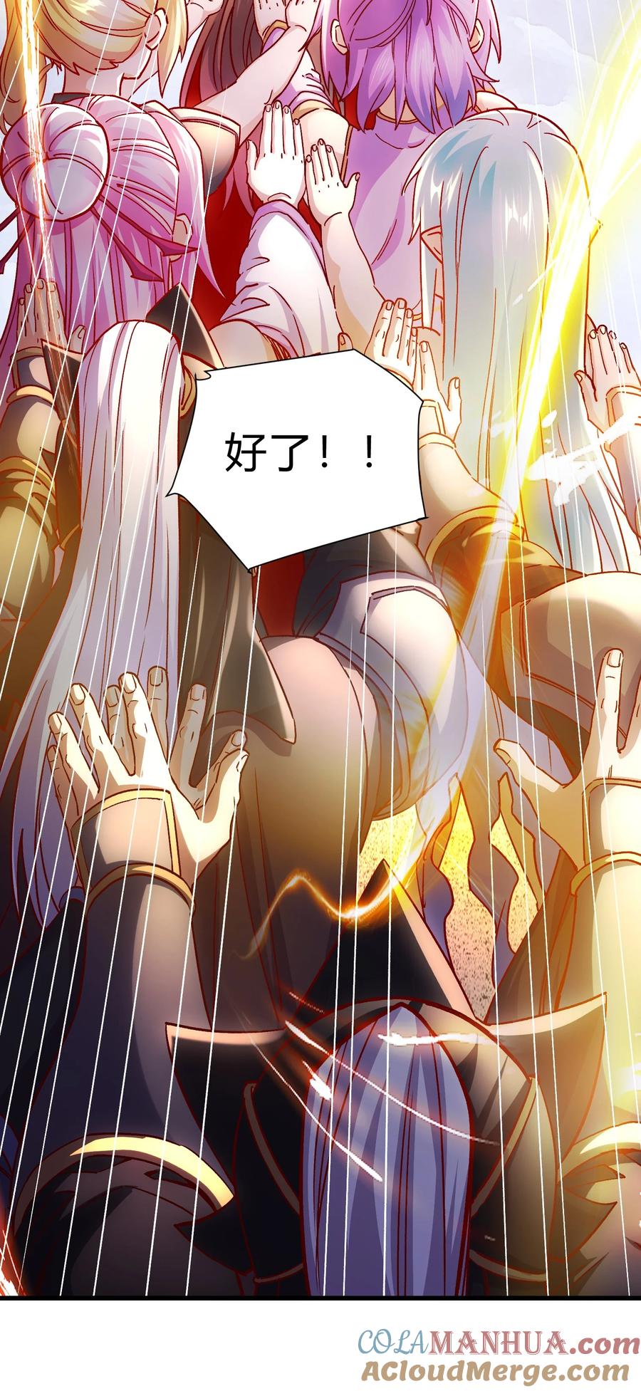 《总有道侣逼我双修》第313话 过者的罪赎 第13页