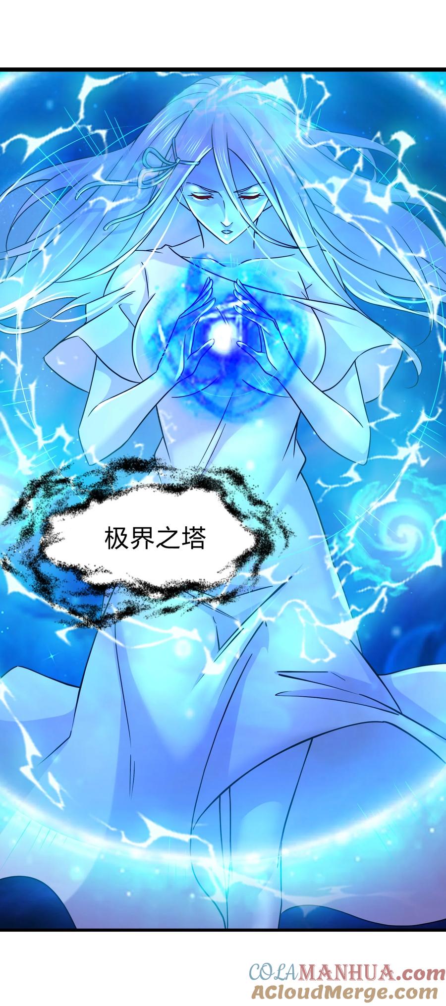 《总有道侣逼我双修》第313话 过者的罪赎 第46页