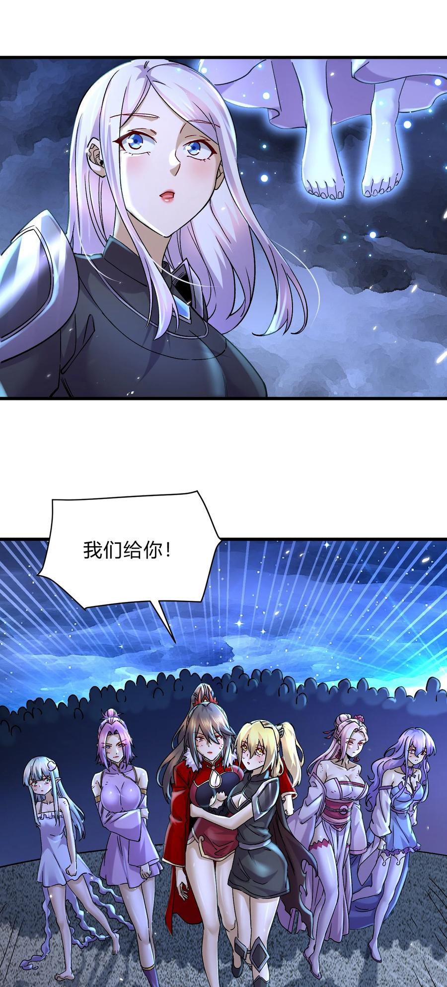 《总有道侣逼我双修》第313话 过者的罪赎 第6页