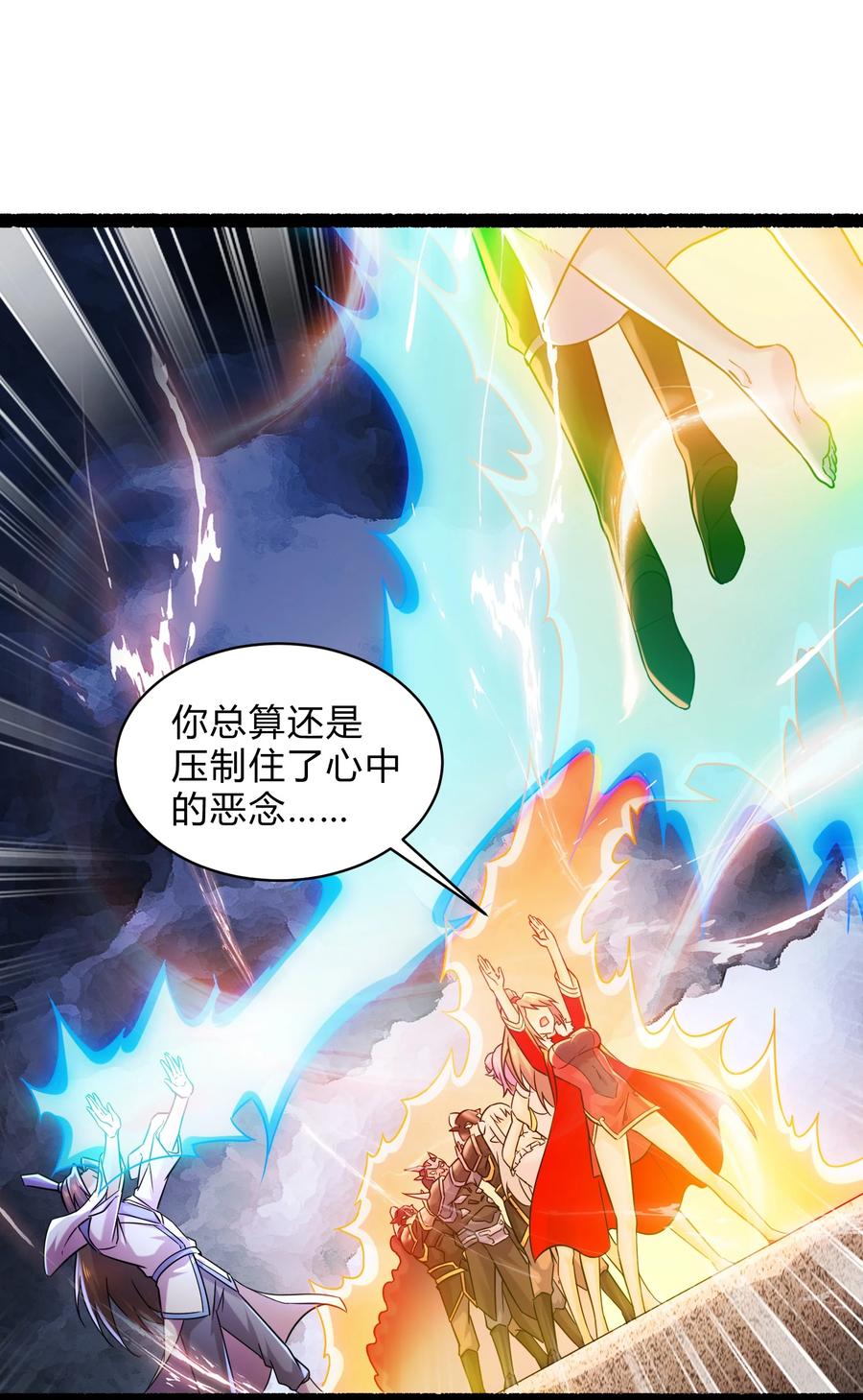 《总有道侣逼我双修》第313话 过者的罪赎 第26页