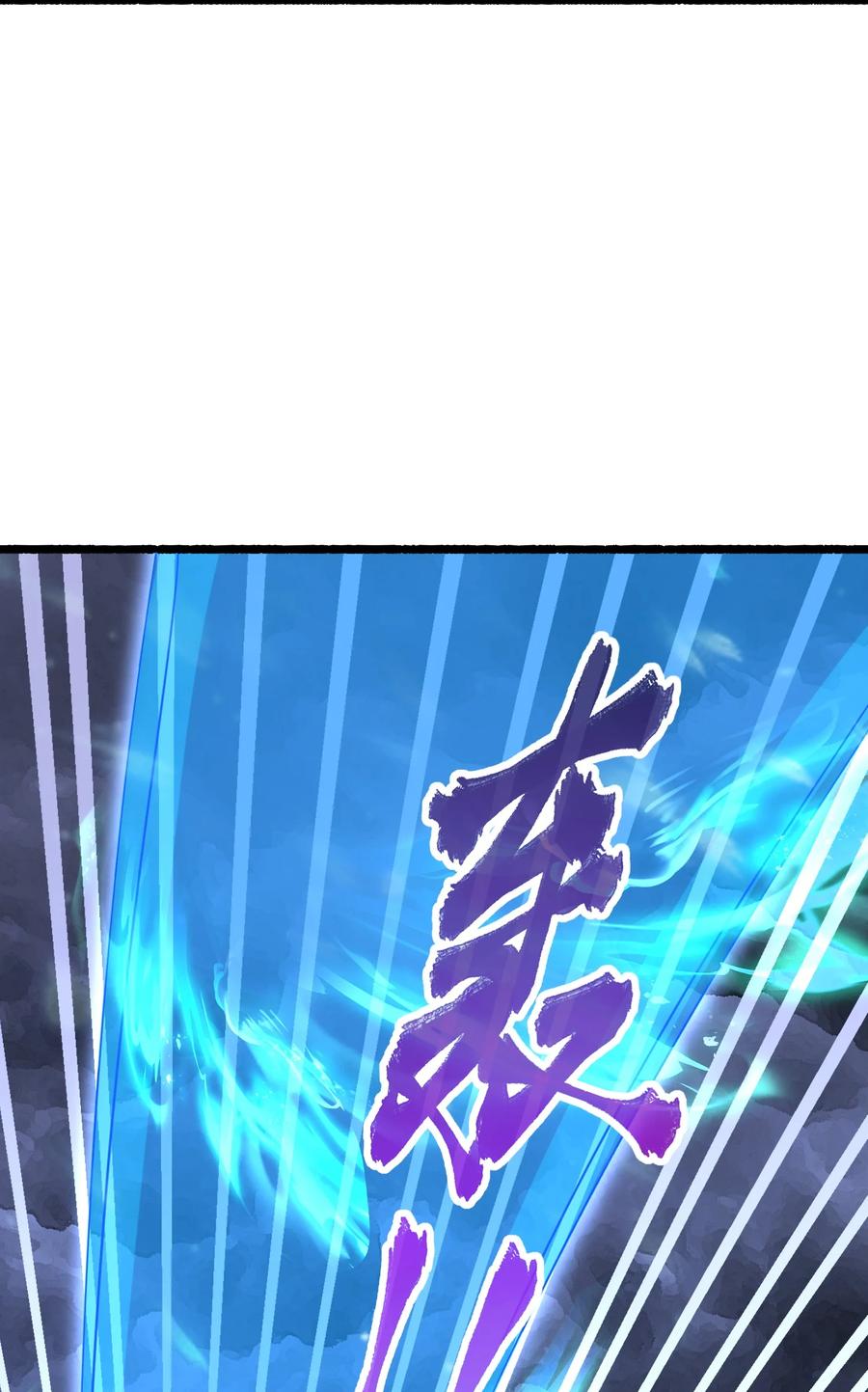 《总有道侣逼我双修》第313话 过者的罪赎 第21页