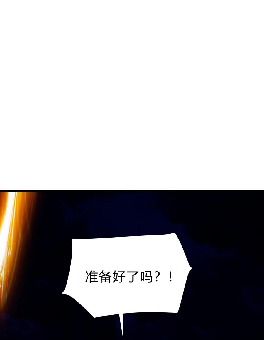 《总有道侣逼我双修》第313话 过者的罪赎 第11页