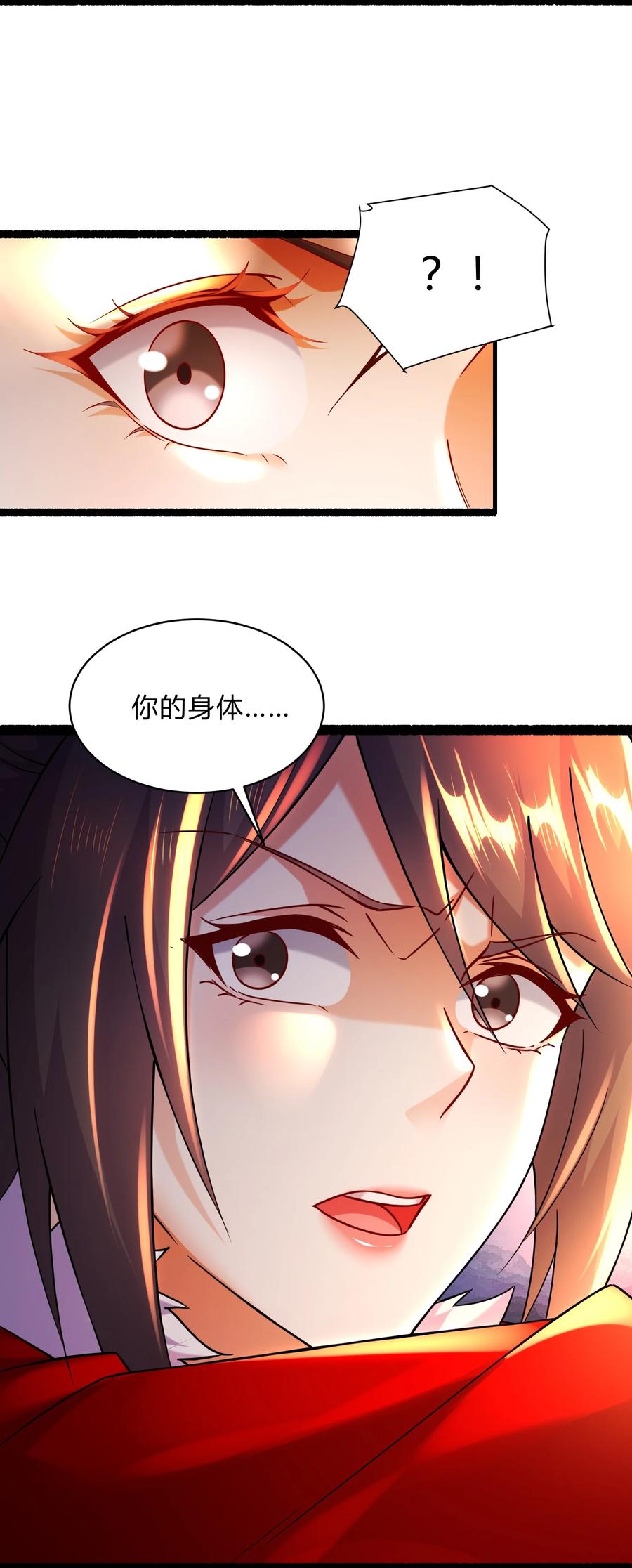 《总有道侣逼我双修》第313话 过者的罪赎 第27页