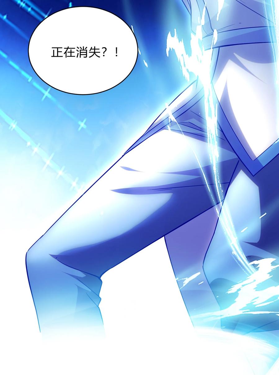 《总有道侣逼我双修》第313话 过者的罪赎 第29页
