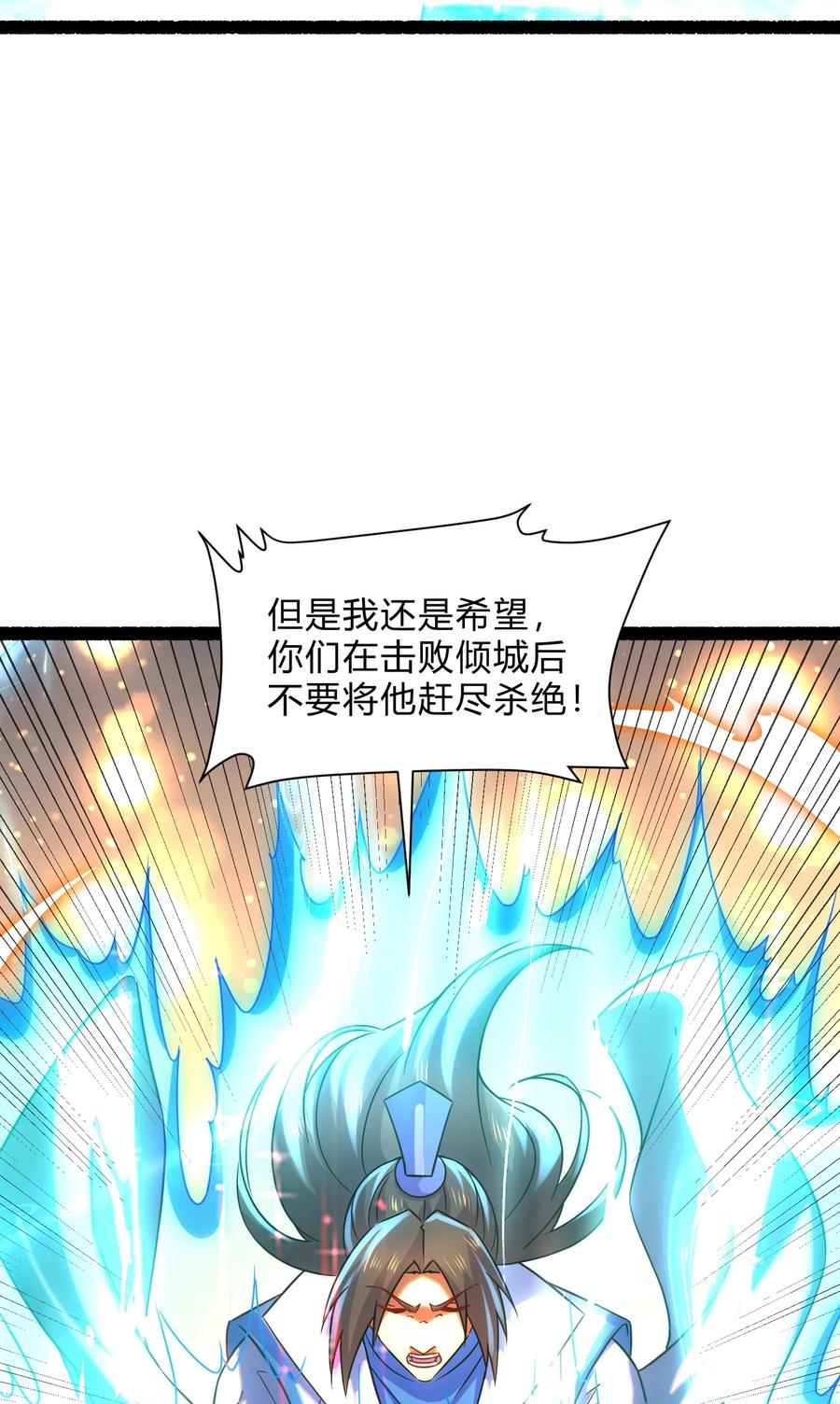 《总有道侣逼我双修》第313话 过者的罪赎 第32页