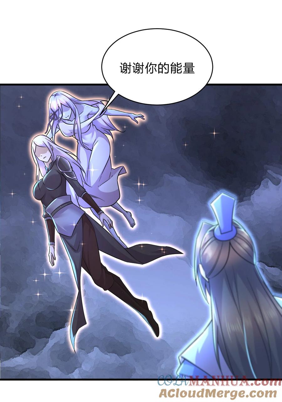 《总有道侣逼我双修》第313话 过者的罪赎 第37页