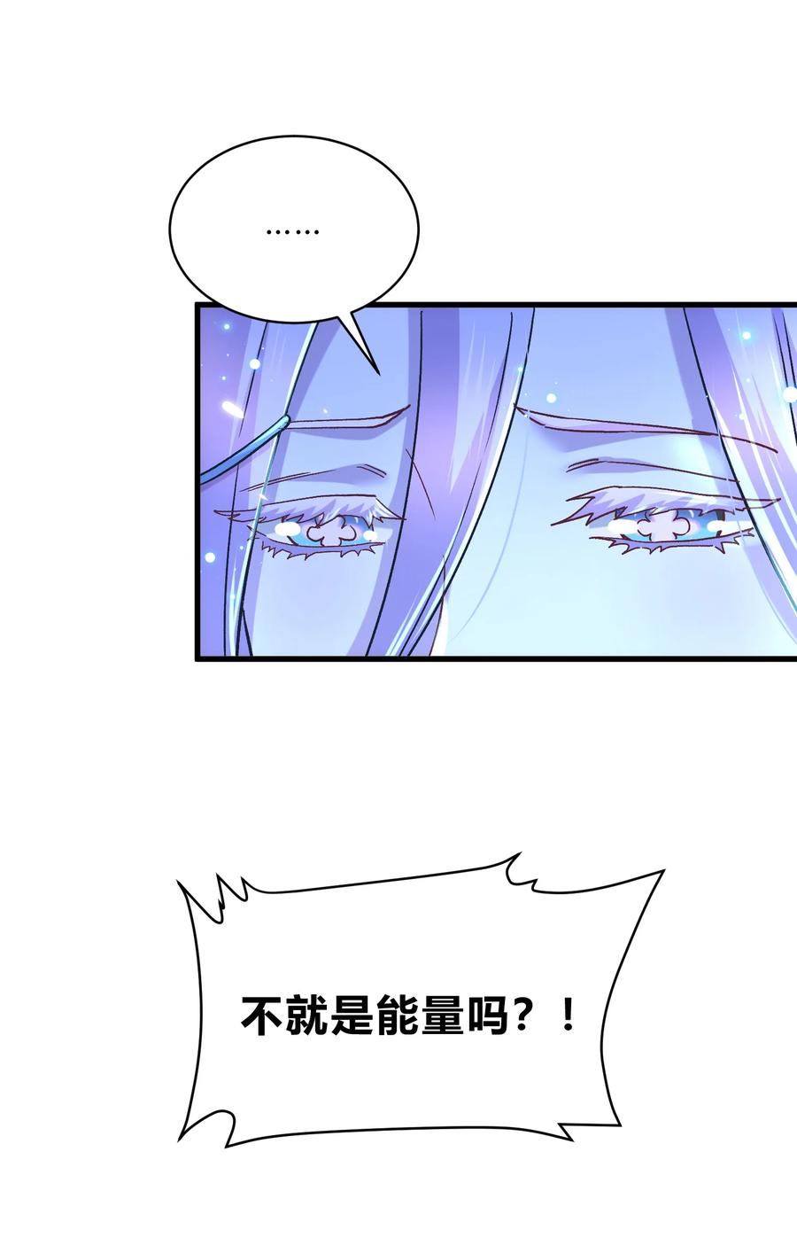 《总有道侣逼我双修》第313话 过者的罪赎 第5页