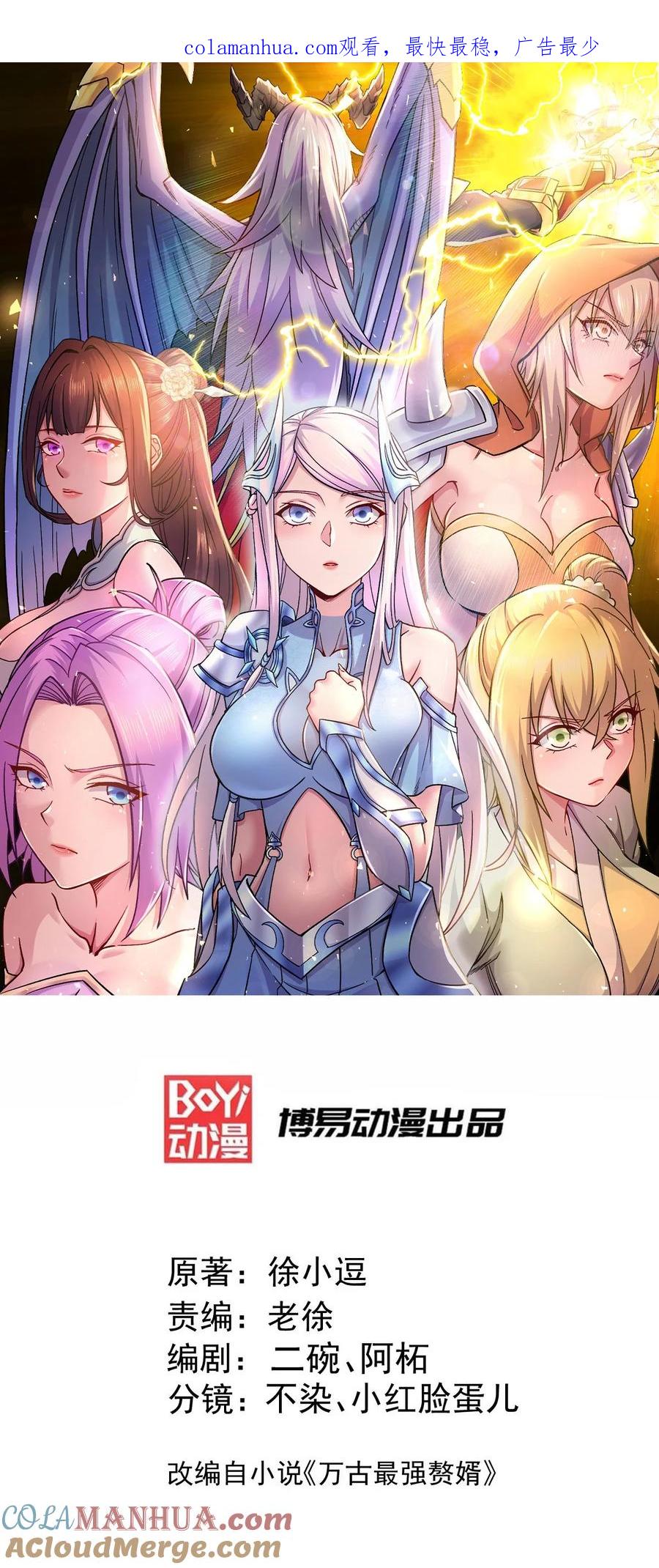 《总有道侣逼我双修》第313话 过者的罪赎 第1页