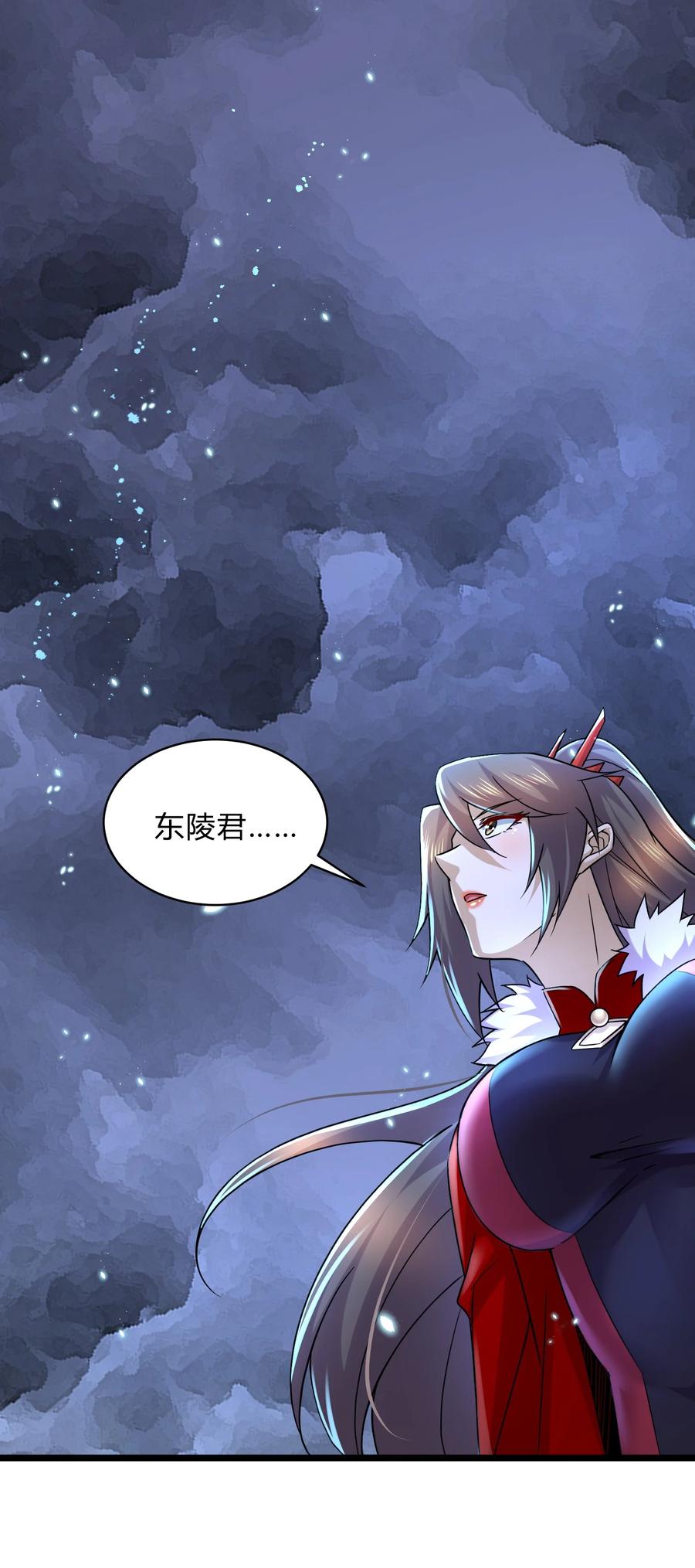 《总有道侣逼我双修》第313话 过者的罪赎 第42页
