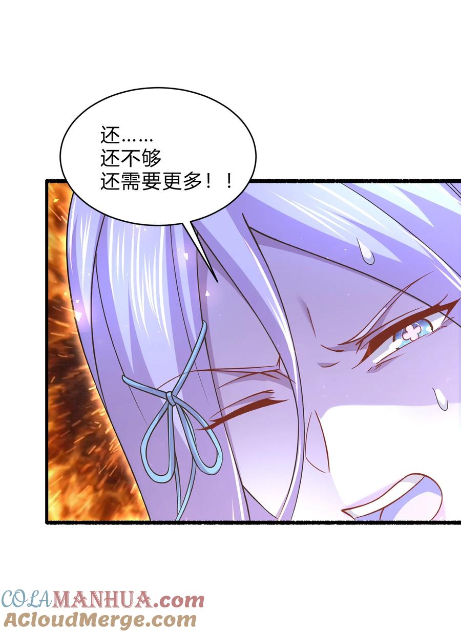 《总有道侣逼我双修》第313话 过者的罪赎 第19页