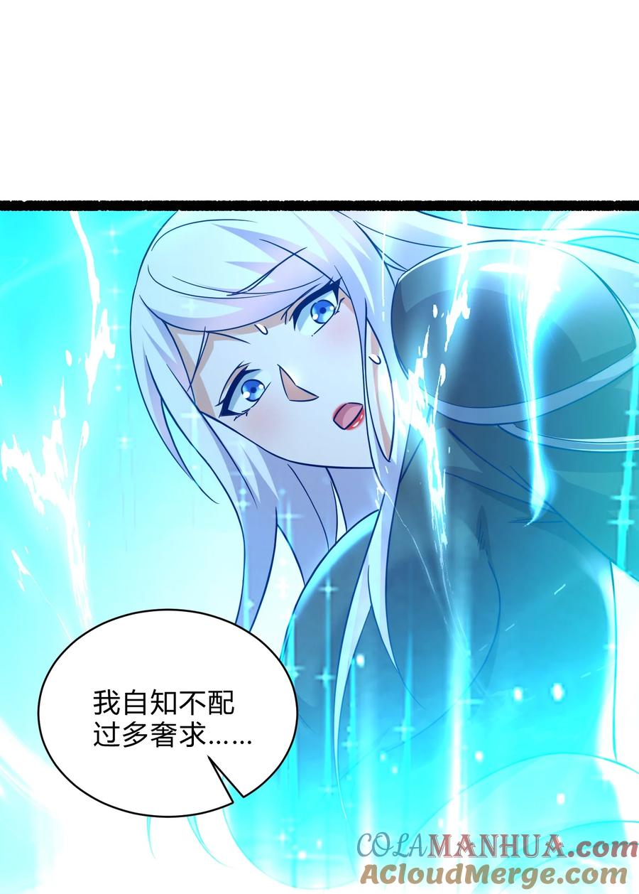 《总有道侣逼我双修》第313话 过者的罪赎 第31页
