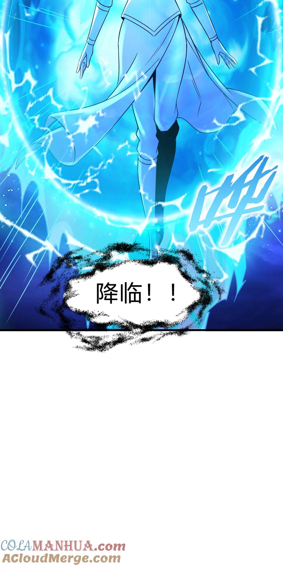 《总有道侣逼我双修》第313话 过者的罪赎 第49页
