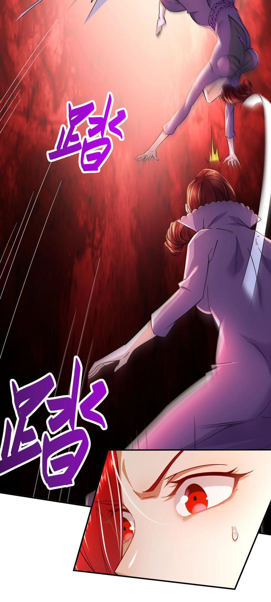 《总有道侣逼我双修》第314话 意料之外 第17页