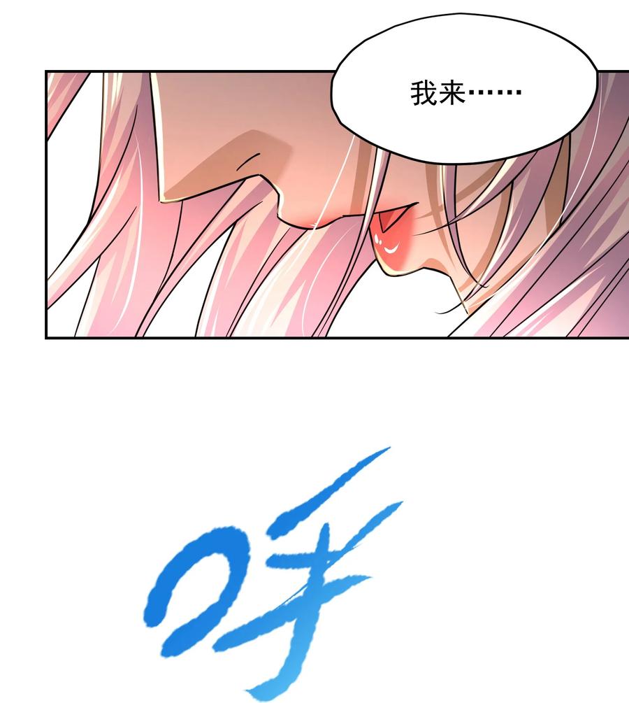 《总有道侣逼我双修》第314话 意料之外 第13页