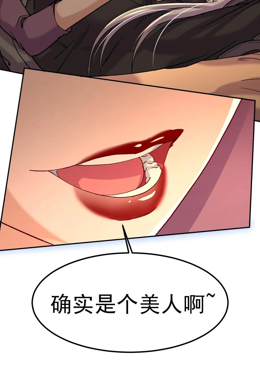 《总有道侣逼我双修》第314话 意料之外 第46页