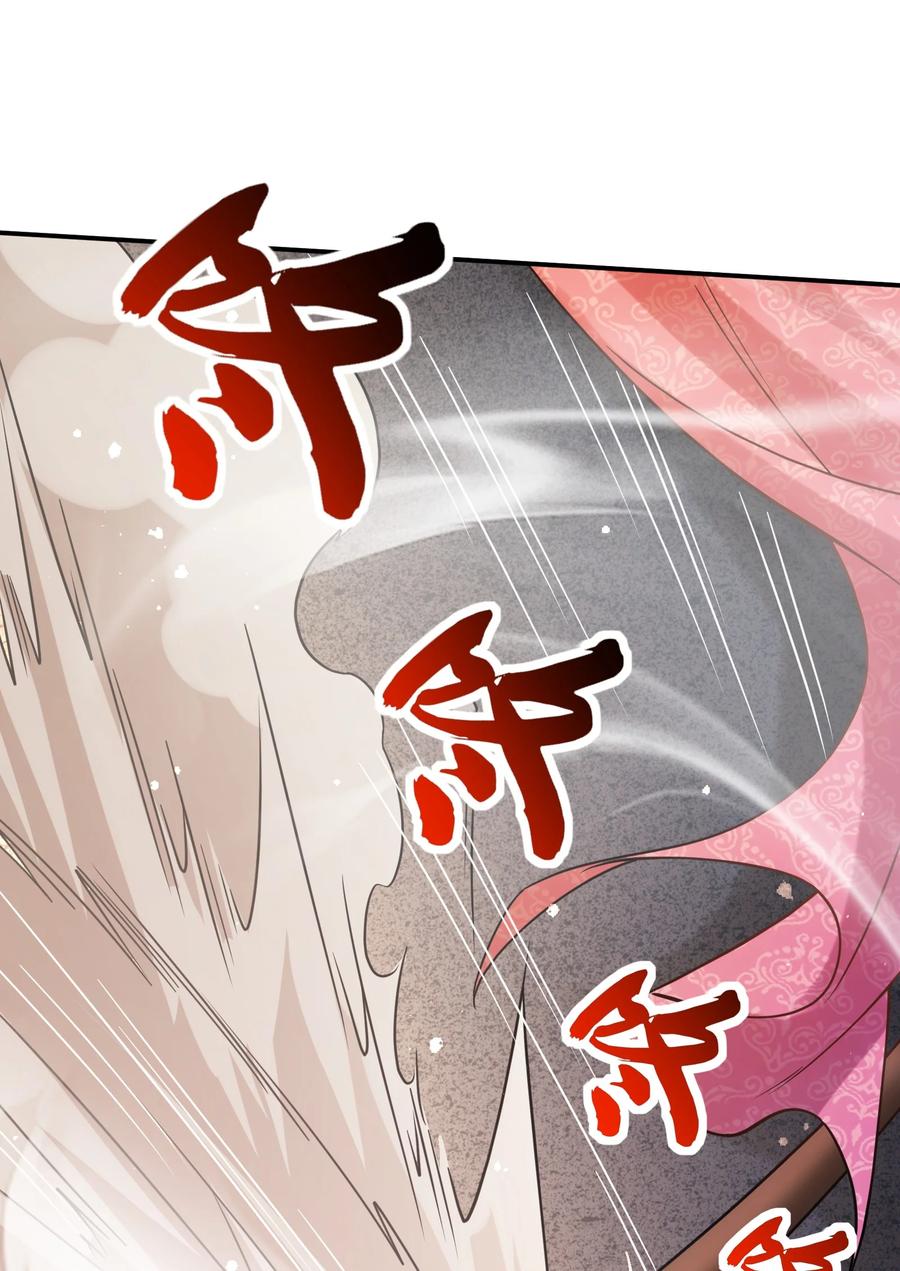 《总有道侣逼我双修》第314话 意料之外 第20页