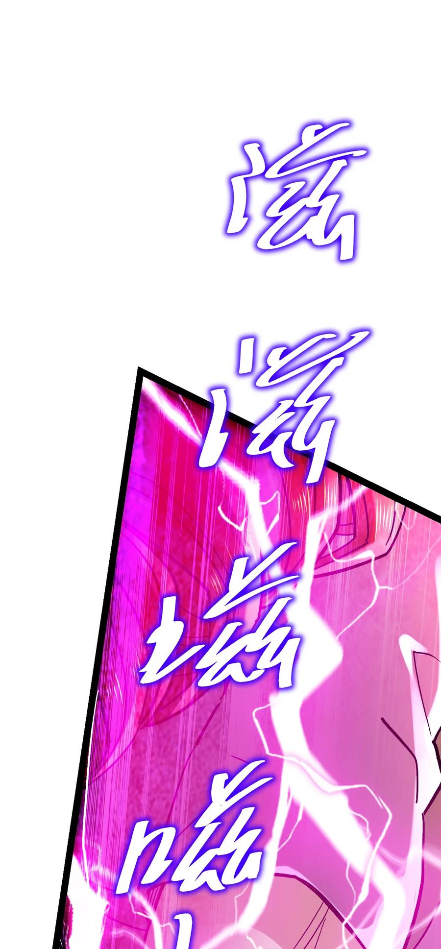 《总有道侣逼我双修》第315话 三修 第4页