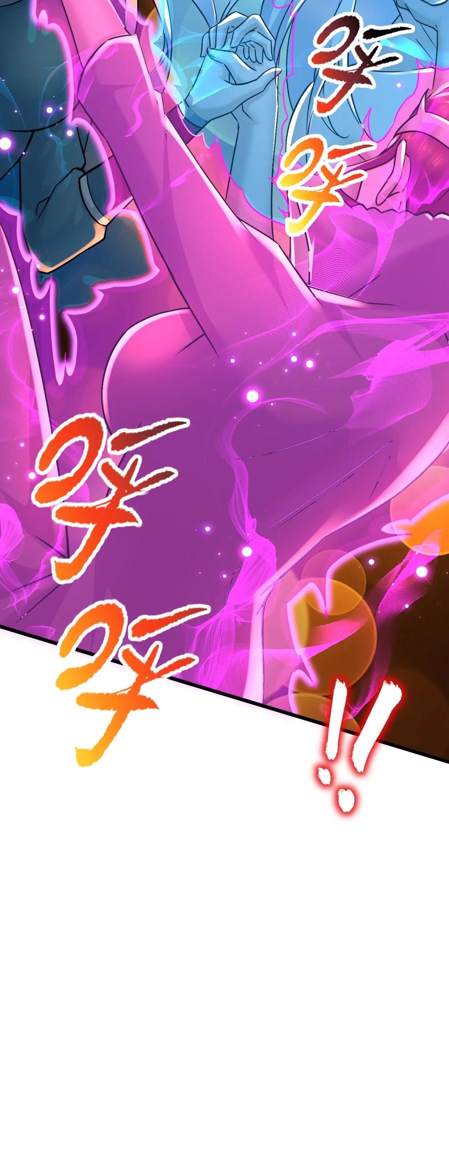 《总有道侣逼我双修》第315话 三修 第22页