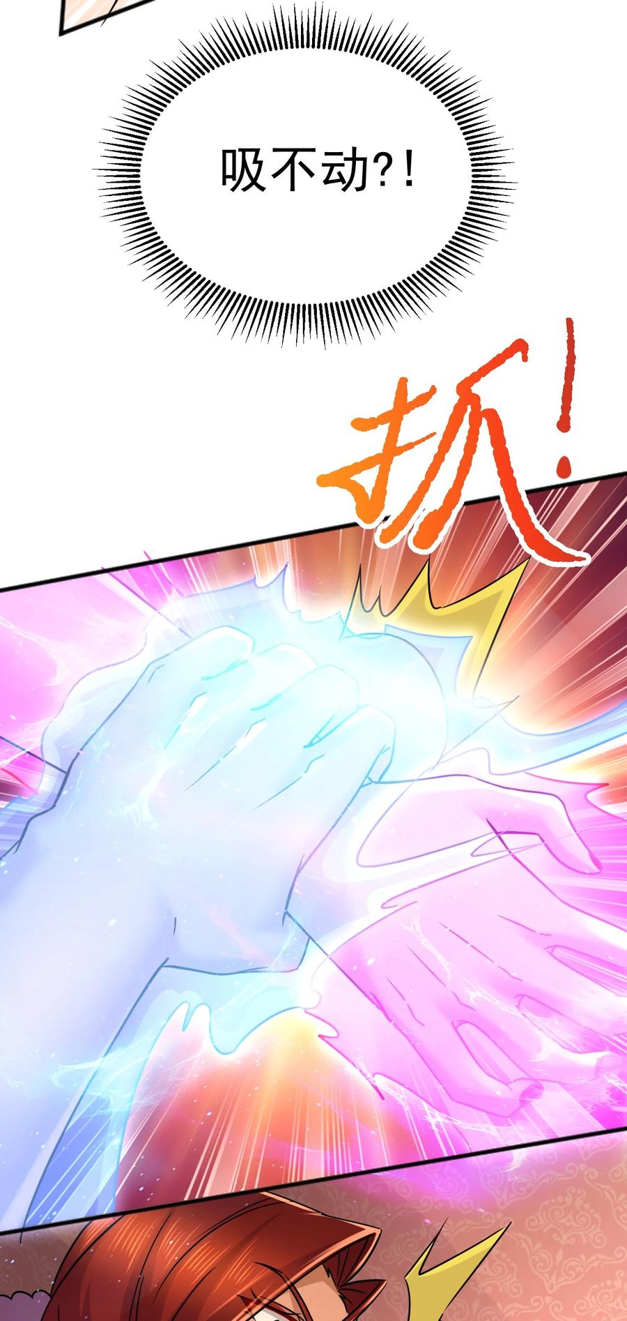 《总有道侣逼我双修》第315话 三修 第26页
