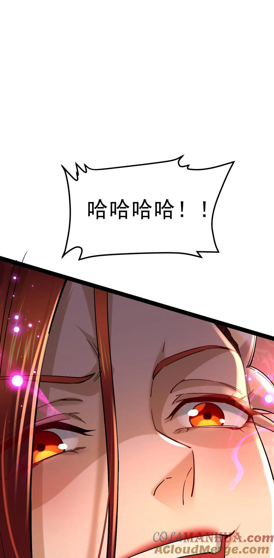 《总有道侣逼我双修》第315话 三修 第7页