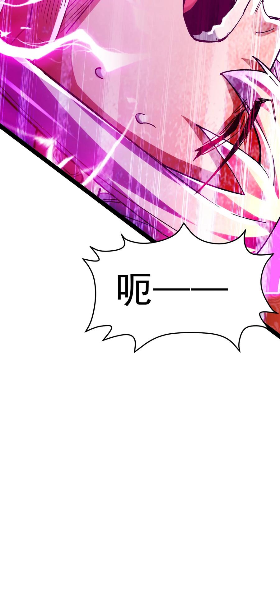 《总有道侣逼我双修》第315话 三修 第6页