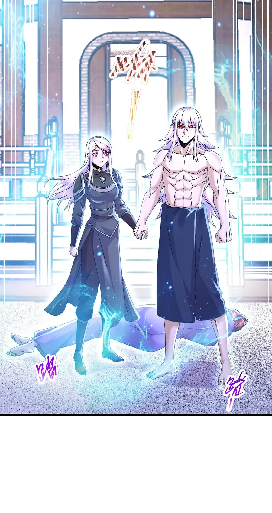 《总有道侣逼我双修》第316话 大结局 第47页