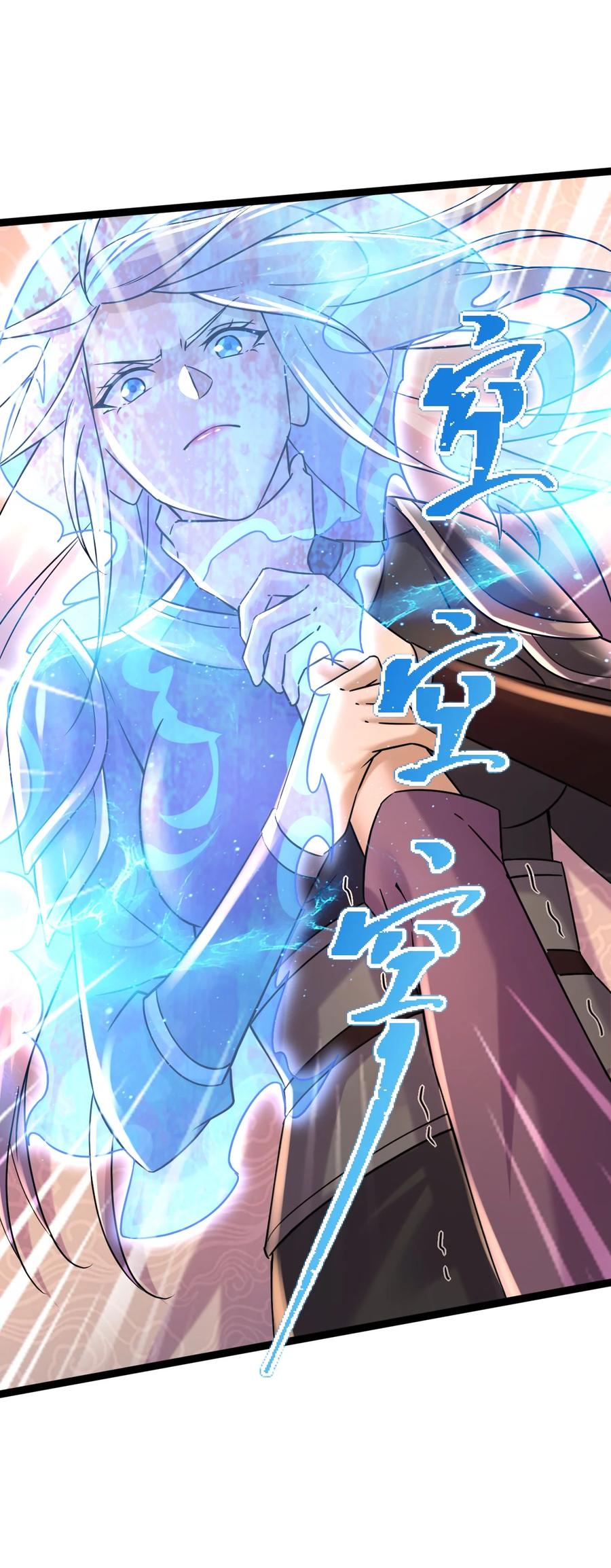 《总有道侣逼我双修》第316话 大结局 第11页