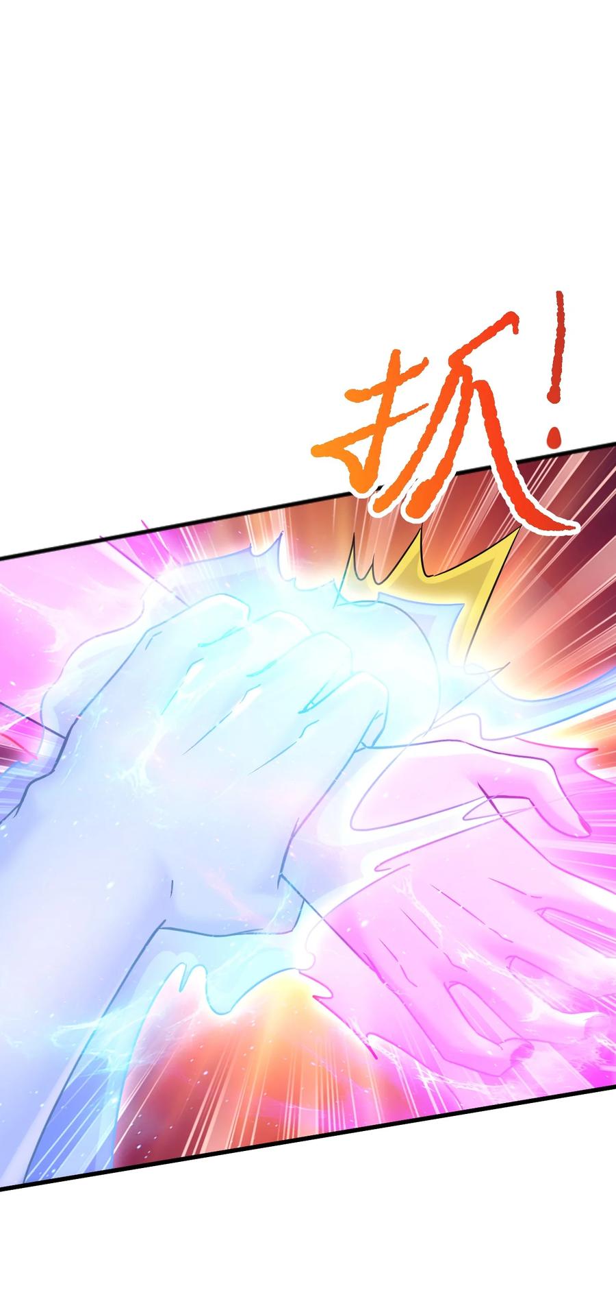 《总有道侣逼我双修》第316话 大结局 第2页