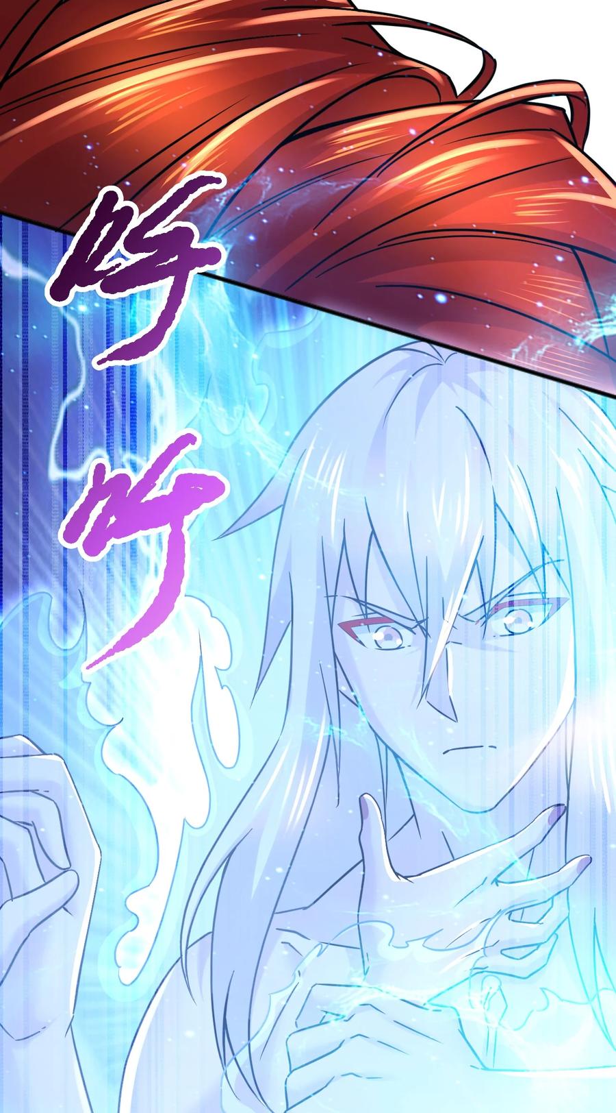 《总有道侣逼我双修》第316话 大结局 第6页