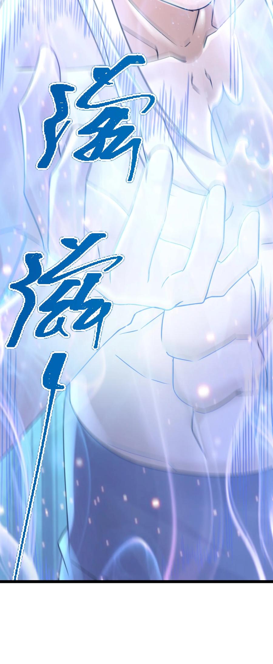 《总有道侣逼我双修》第316话 大结局 第24页