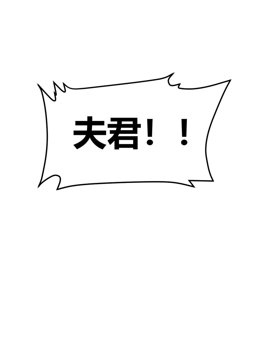 《总有道侣逼我双修》第316话 大结局 第84页
