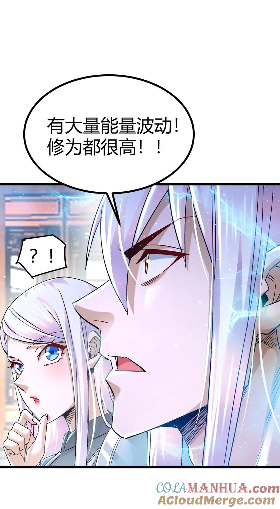 《总有道侣逼我双修》第316话 大结局 第55页