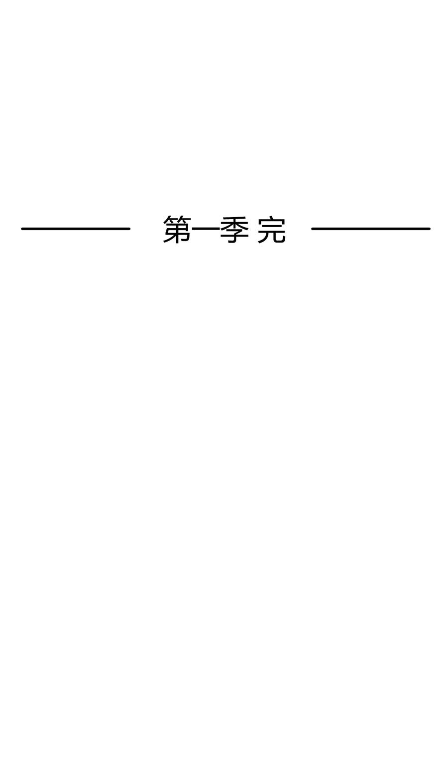 《总有道侣逼我双修》第316话 大结局 第95页