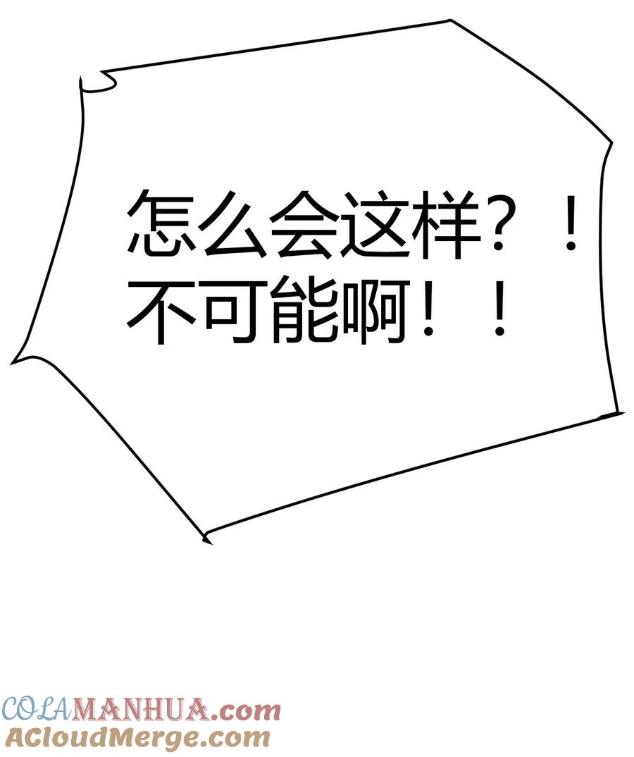 《总有道侣逼我双修》第316话 大结局 第16页
