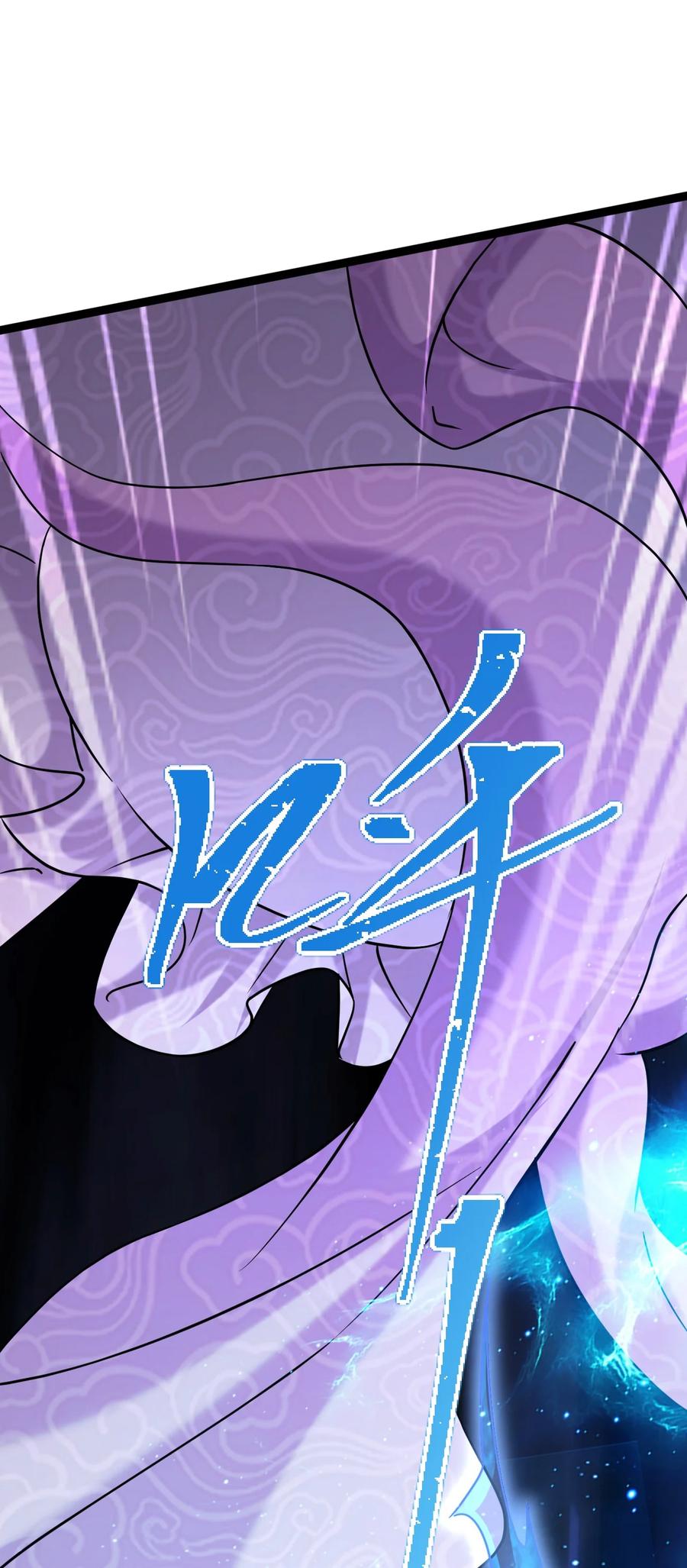 《总有道侣逼我双修》第316话 大结局 第12页
