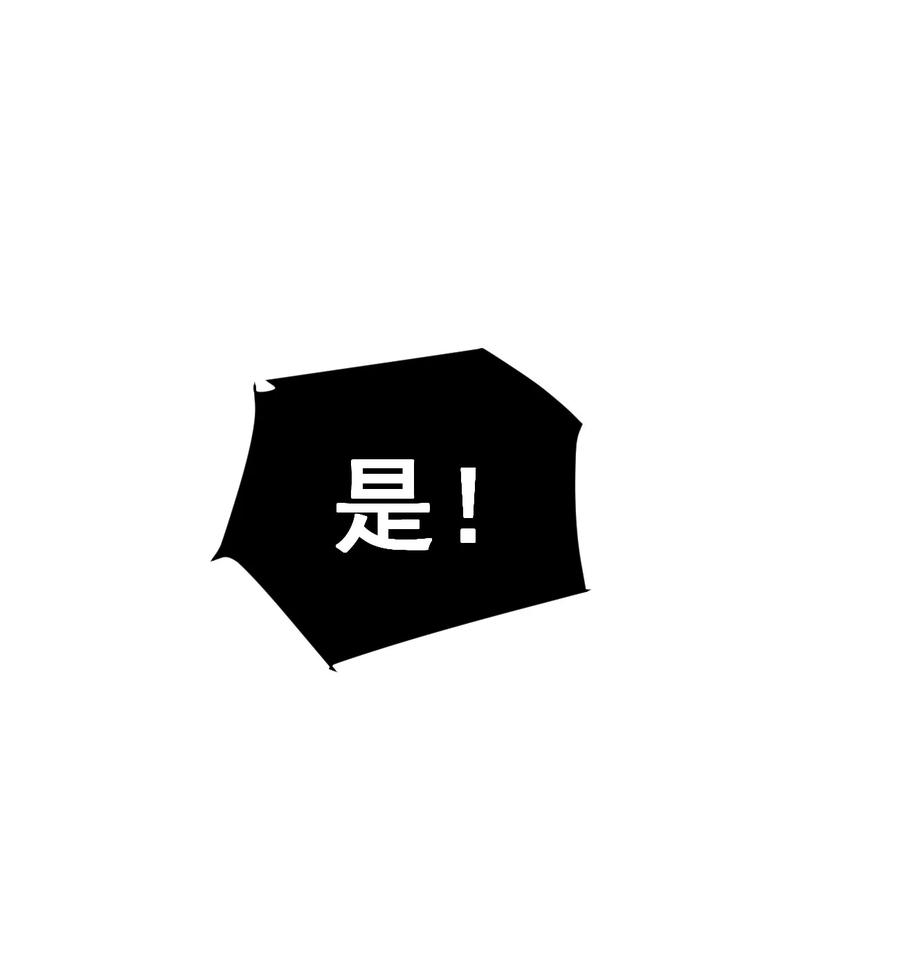 《总有道侣逼我双修》第316话 大结局 第44页